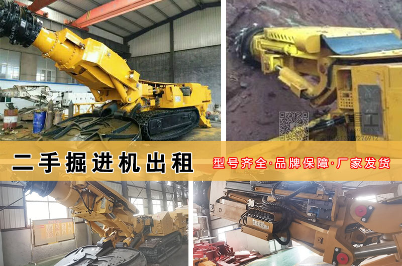 如何通過(guò)巖石硬度來(lái)選擇掘進(jìn)機(jī)型號(hào)